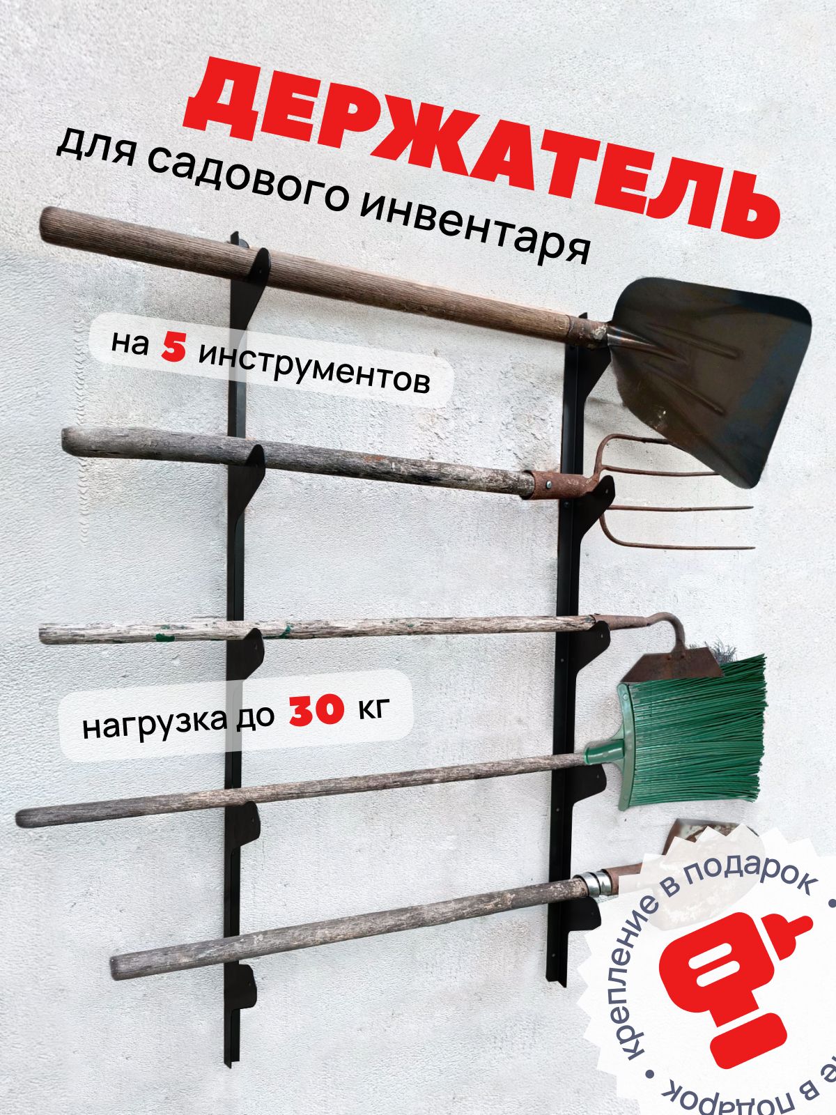 Держатель для хранения садового инструмента Milwaukee LONG HANDLED STORAGE