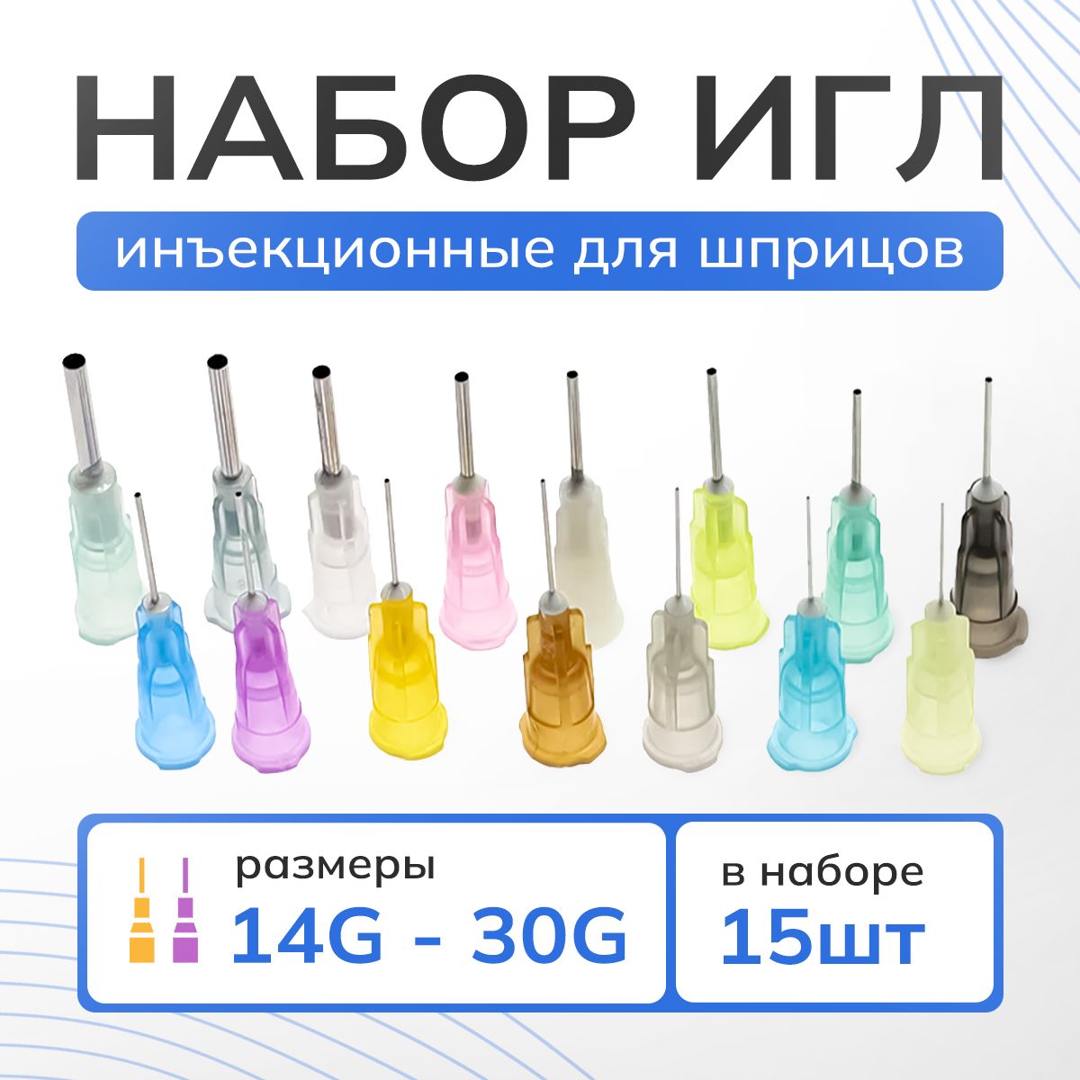 Иглыдозаторыдляфлюса,клея,герметика,масла