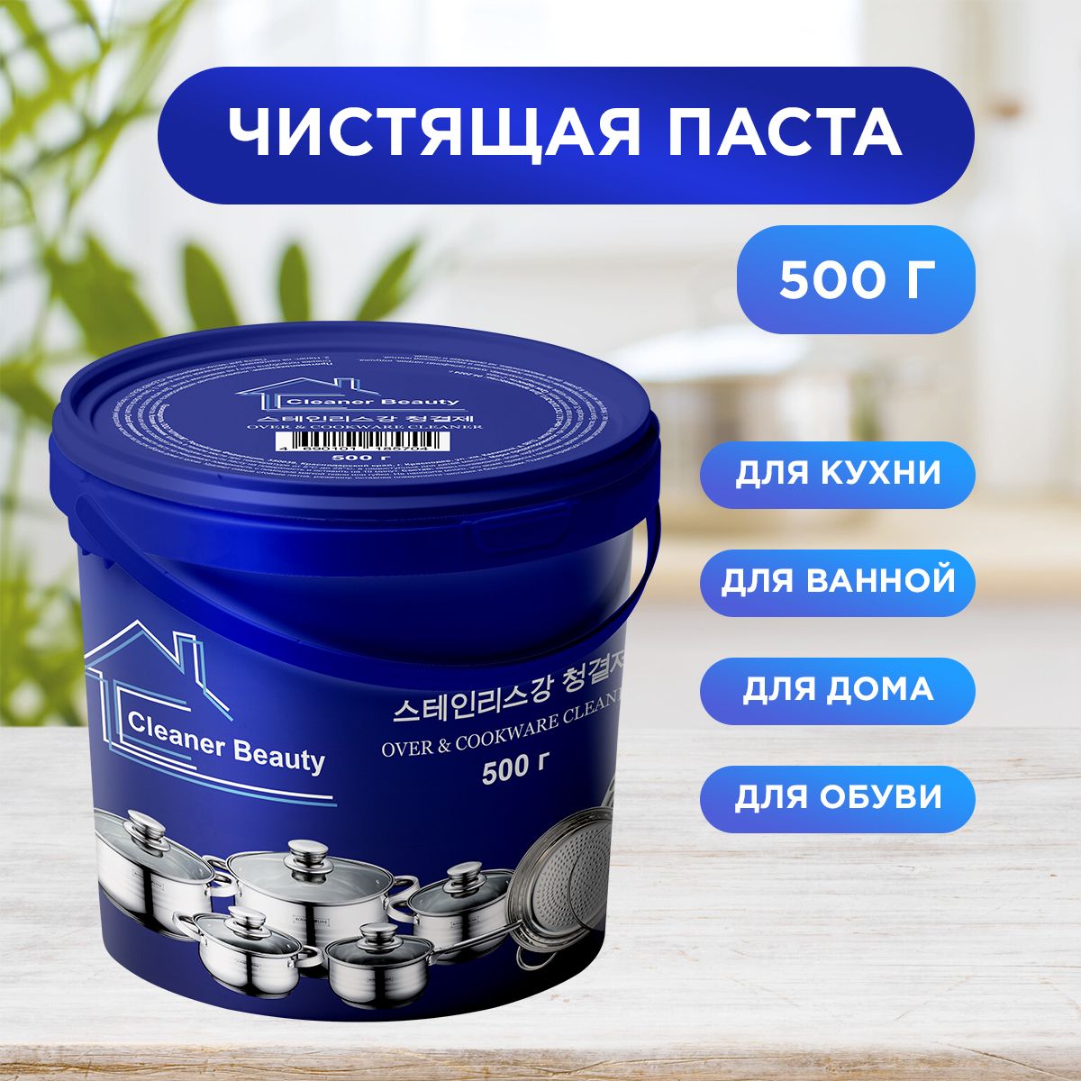 Cleaners cosmetics discount