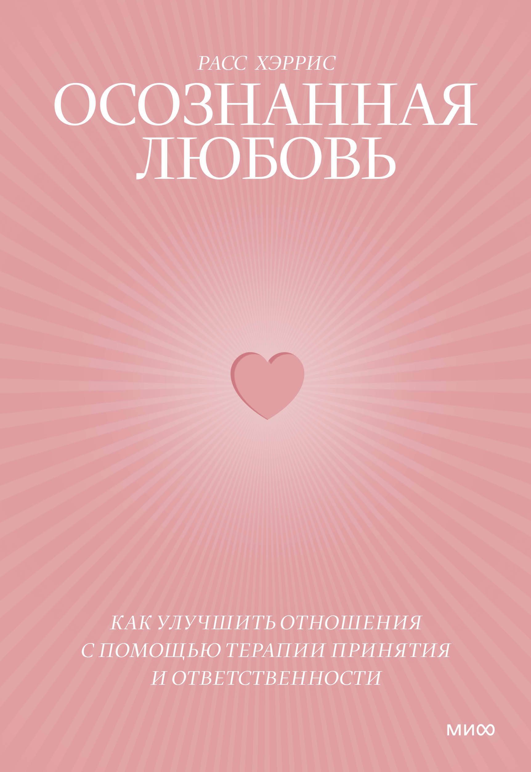 Осознано или осознанно как правильно