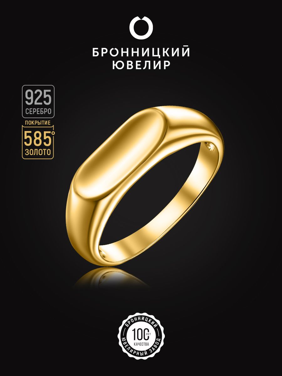 Серебряное кольцо женское 925 пробы