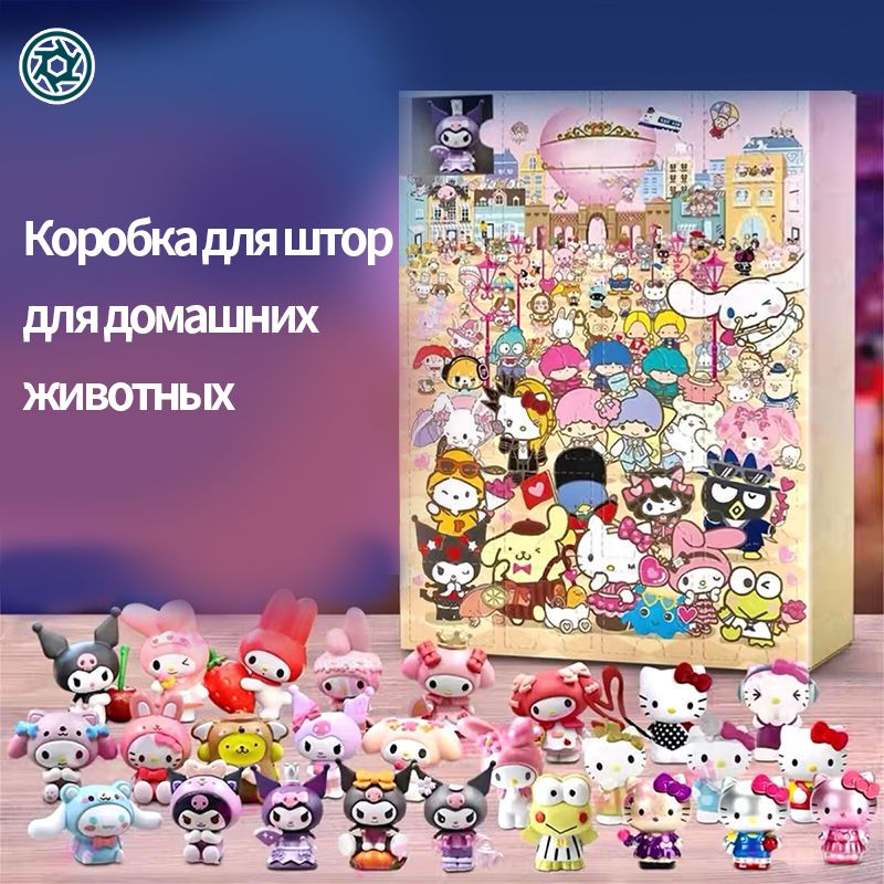 Игрушки из адвент-календаря