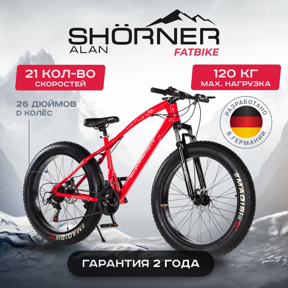 Fat bike SHORNER Maxxis 26 c OZON 922684466