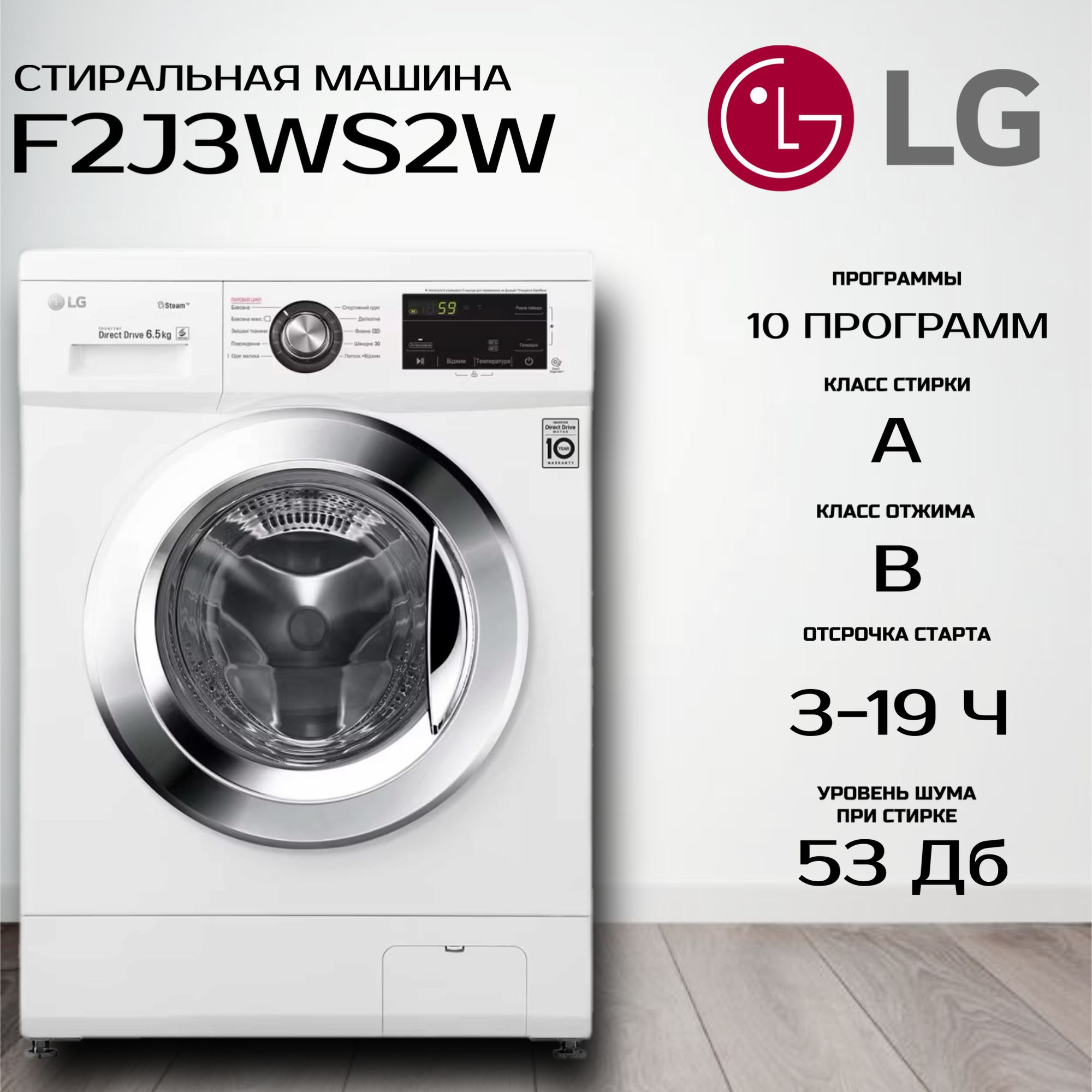 Стиральная машина LG F2J3WS2W, узкая, загрузка 6.5 кг, с паром, инверторный двигатель с прямым приводом, белая/серебристая