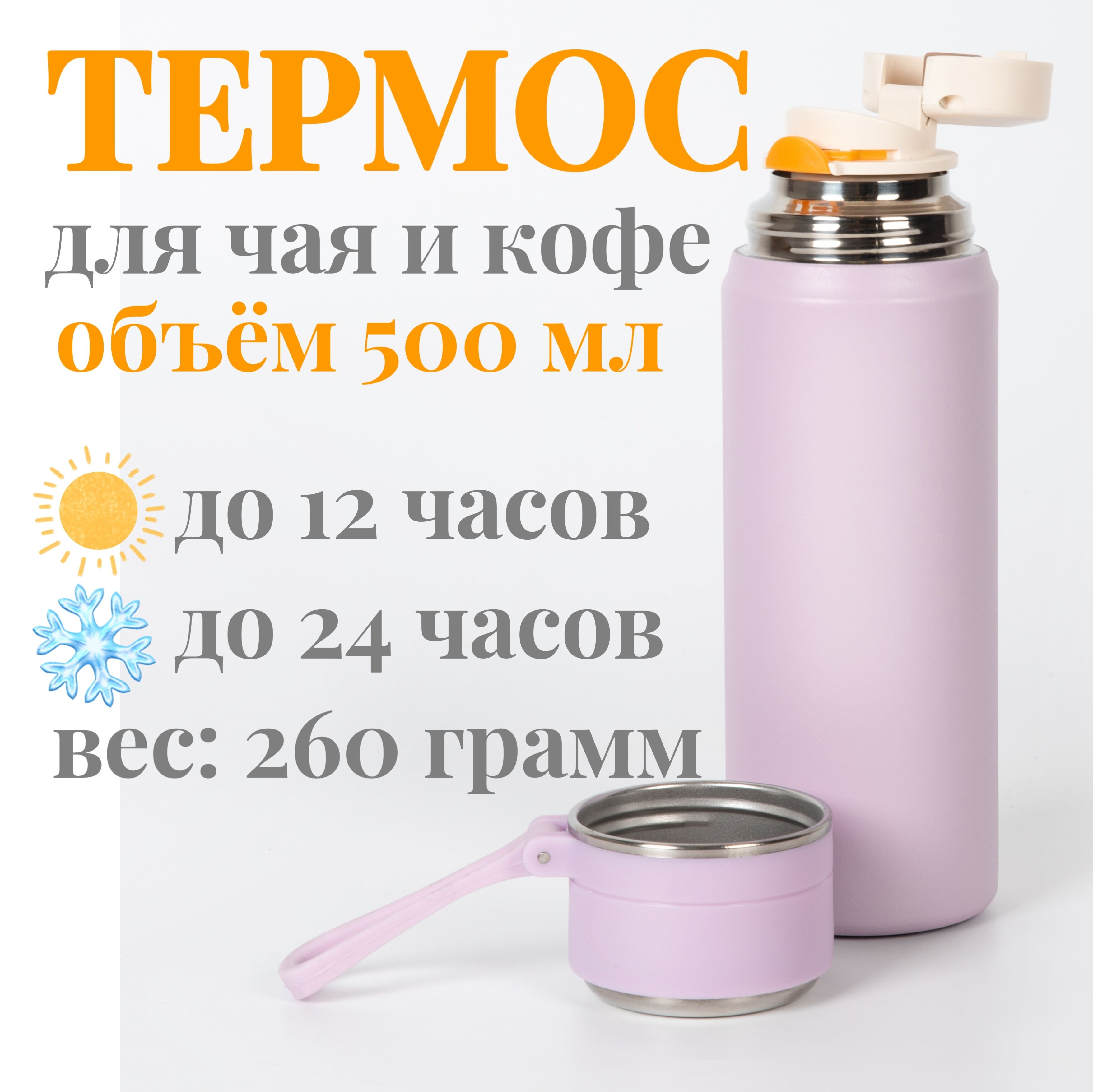 ПоходныетермосыNevaReka