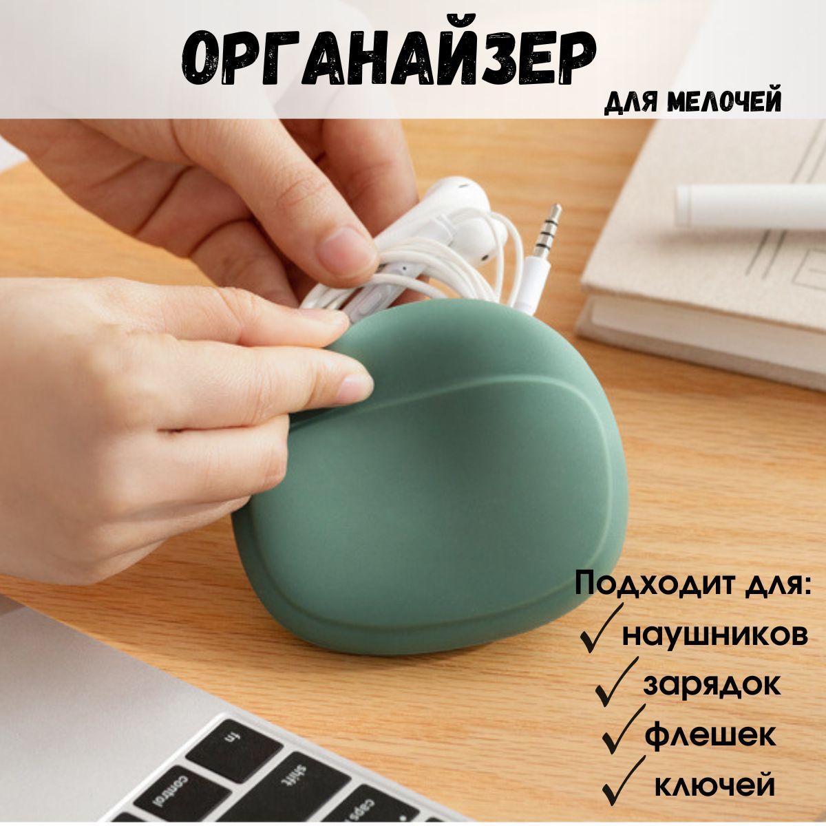 InoWayHomeОрганайзердлявещей