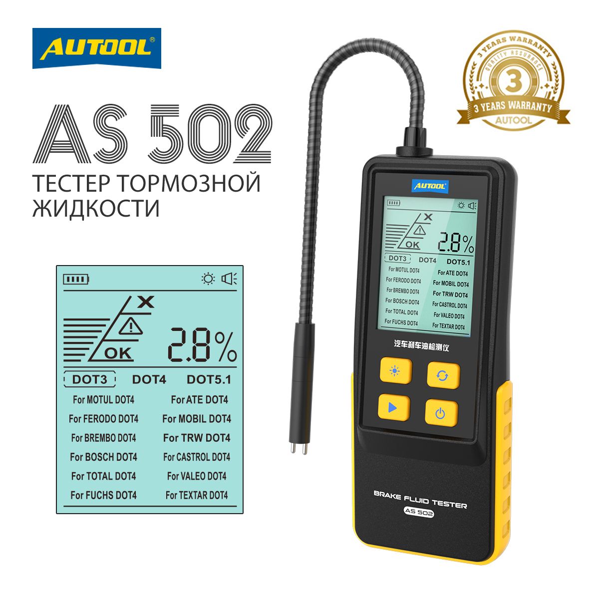 Тестер автомобильный Autool AS502 - купить по выгодной цене в  интернет-магазине OZON (1033717730)