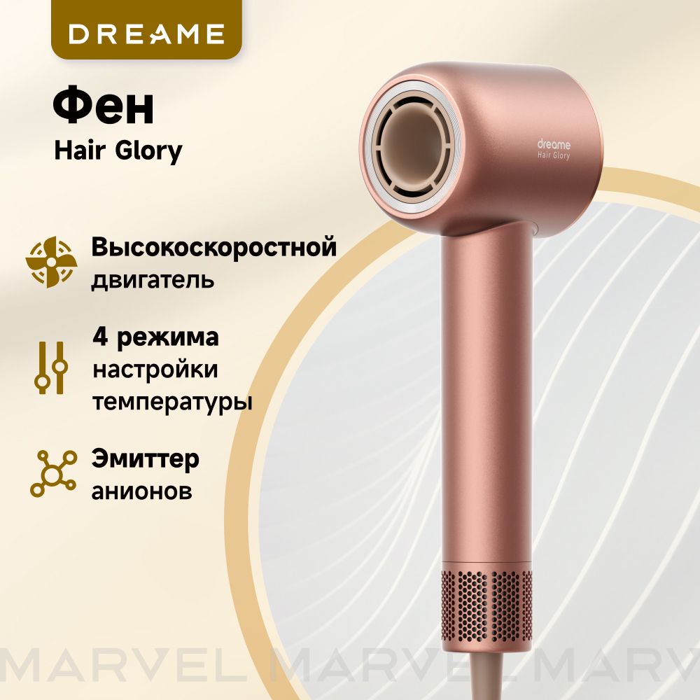 Фен для волос dreame AHD10, розовый - купить по выгодным ценам в  интернет-магазине OZON (1336574365)