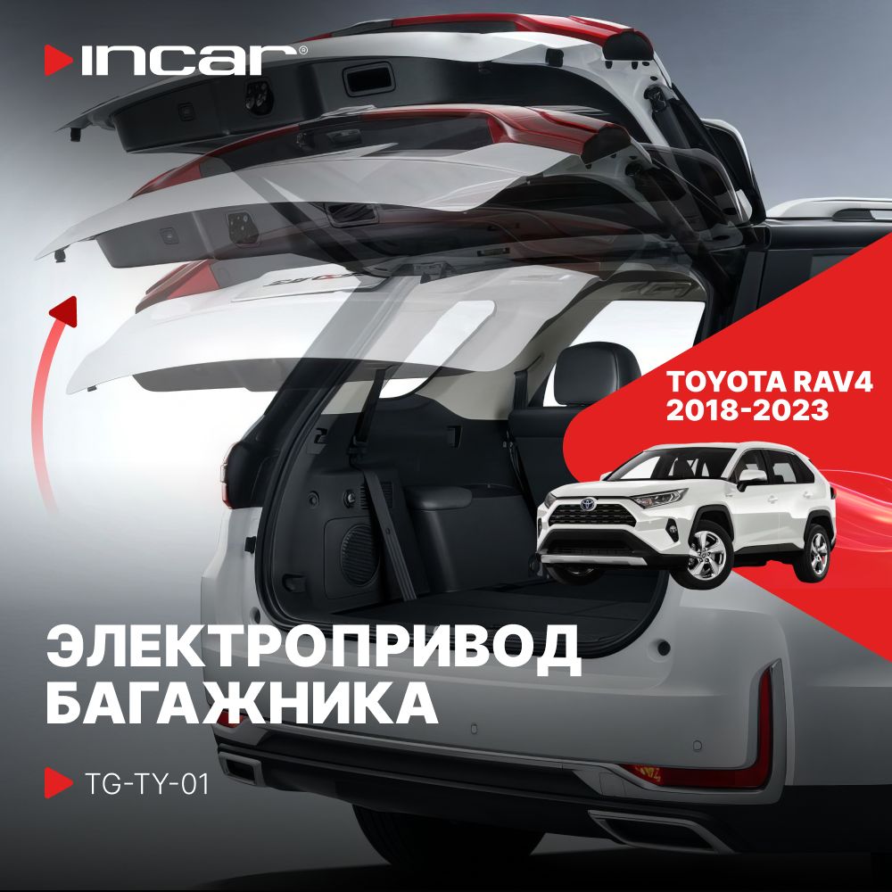 Крепление багажника InCar TG-TY-01 - купить по доступным ценам в  интернет-магазине OZON (1072469885)