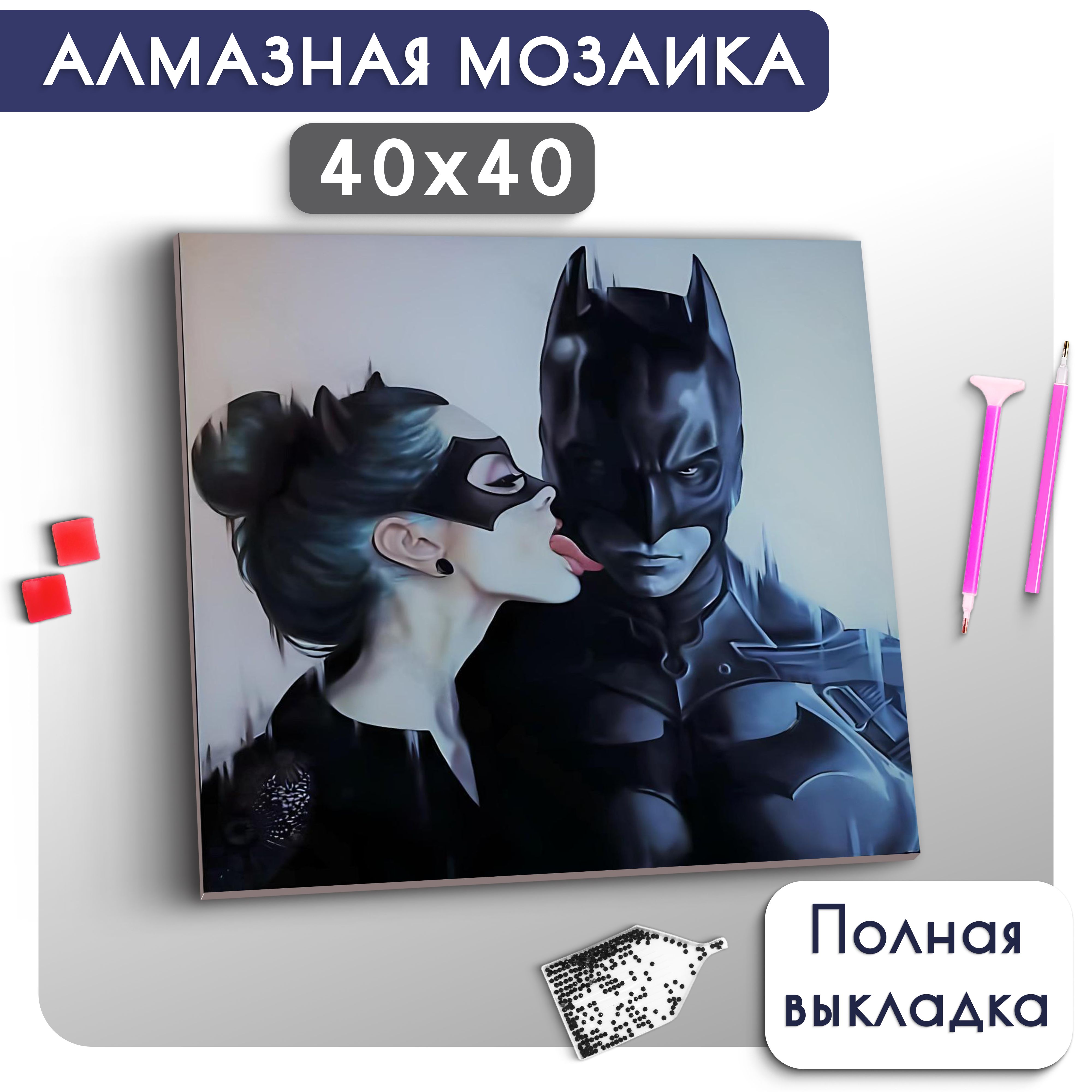 Алмазная мозаика 40х40 