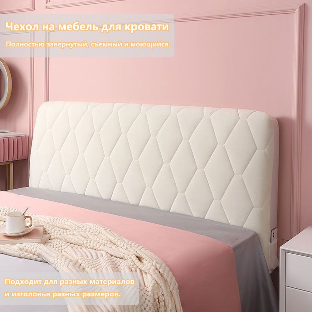 Чехол на мебель...