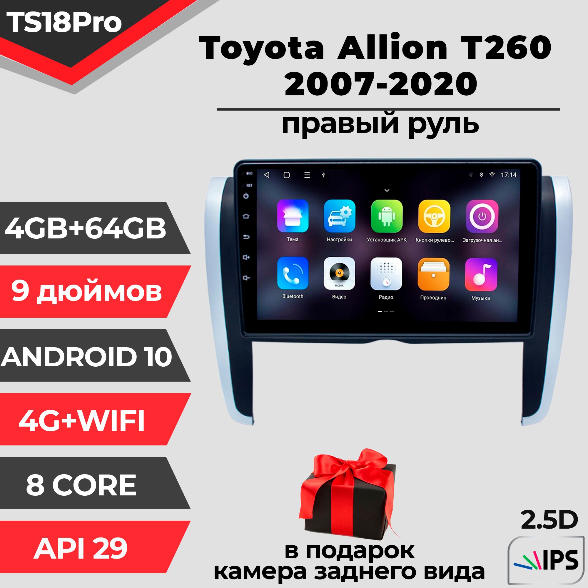 Штатная автомагнитола TS18PRO/ 4+64GB/Toyota Allion T260/Right hand driver/Тойота Аллион Т260/ магнитола Android 10/2din/ головное устройство/ мультимедиа/