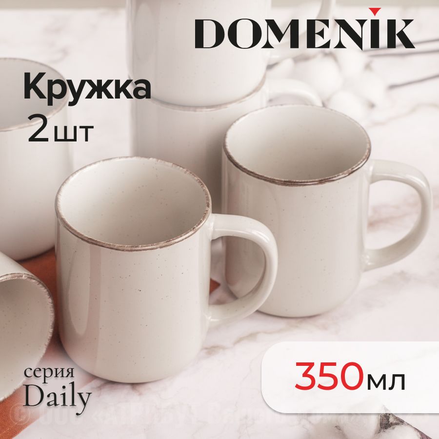 Кружка керамическая для чая DAILY 350мл 2 шт