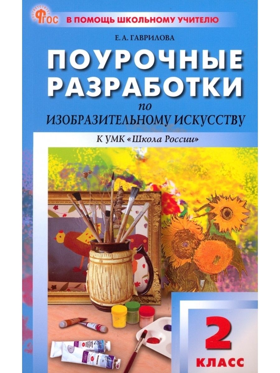 Школа Изобразительного Искусства Книга Купить