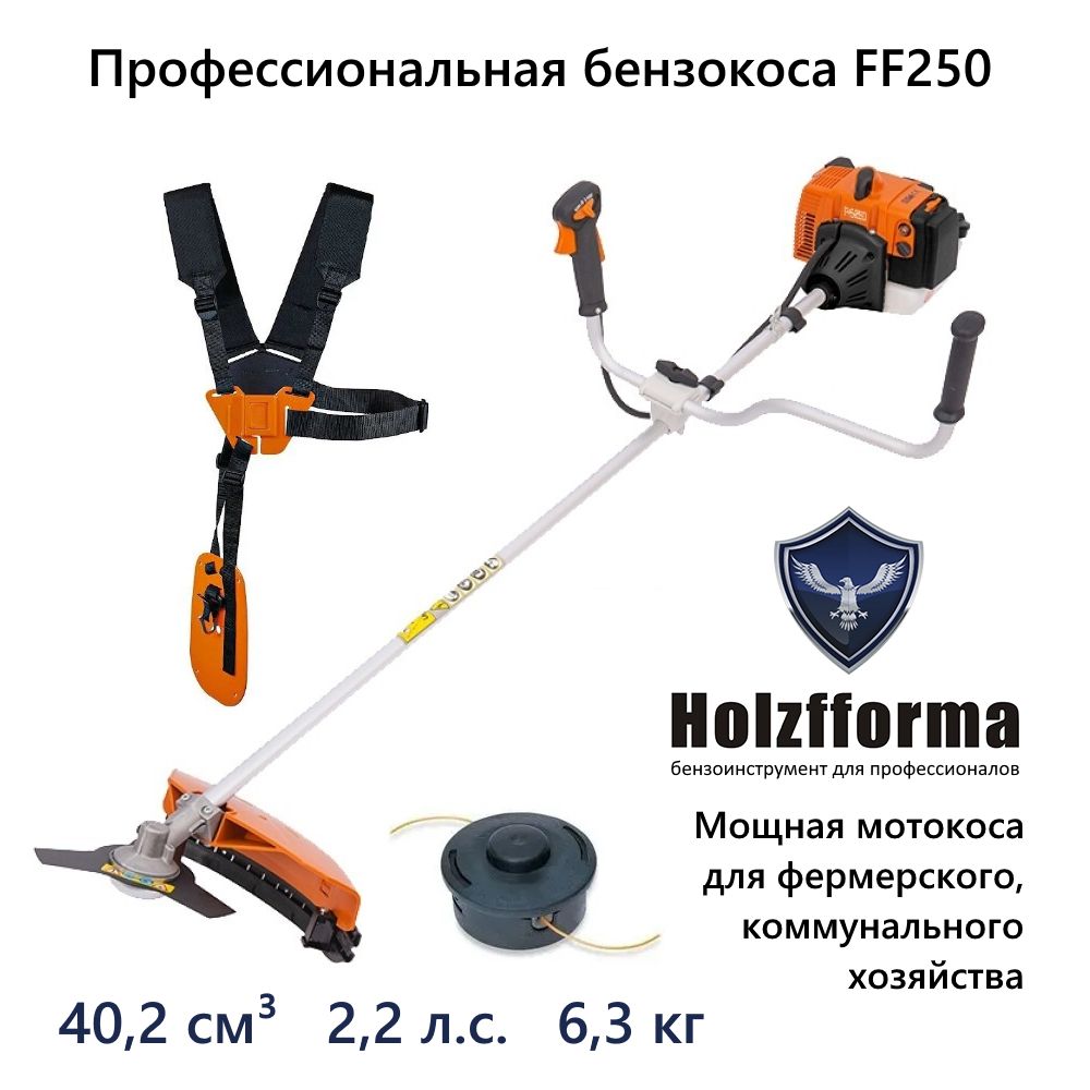 Купить Бензокосу Holzfforma Ff 250