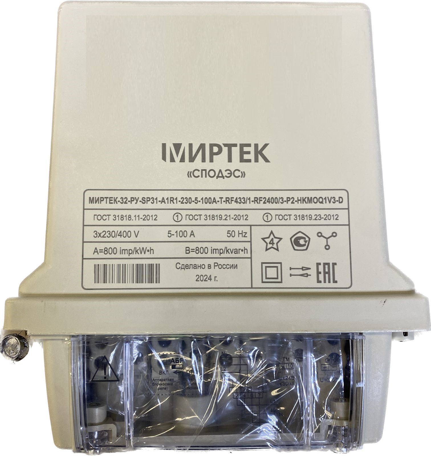 СчетчикэлектроэнергииМИРТЕК-32-РУ-SP31-A1R1-2305(100)RF433/1-RF2400/3трехфазный