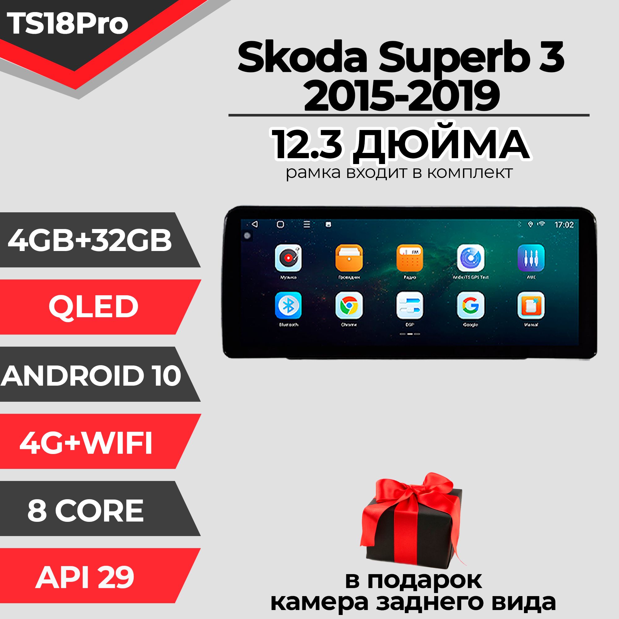 Штатная автомагнитола TS18PRO/ 4+32GB/ Skoda Superb 3/ Шкода Суперб 3 магнитола Android 10 2din головное устройство мультимедиа