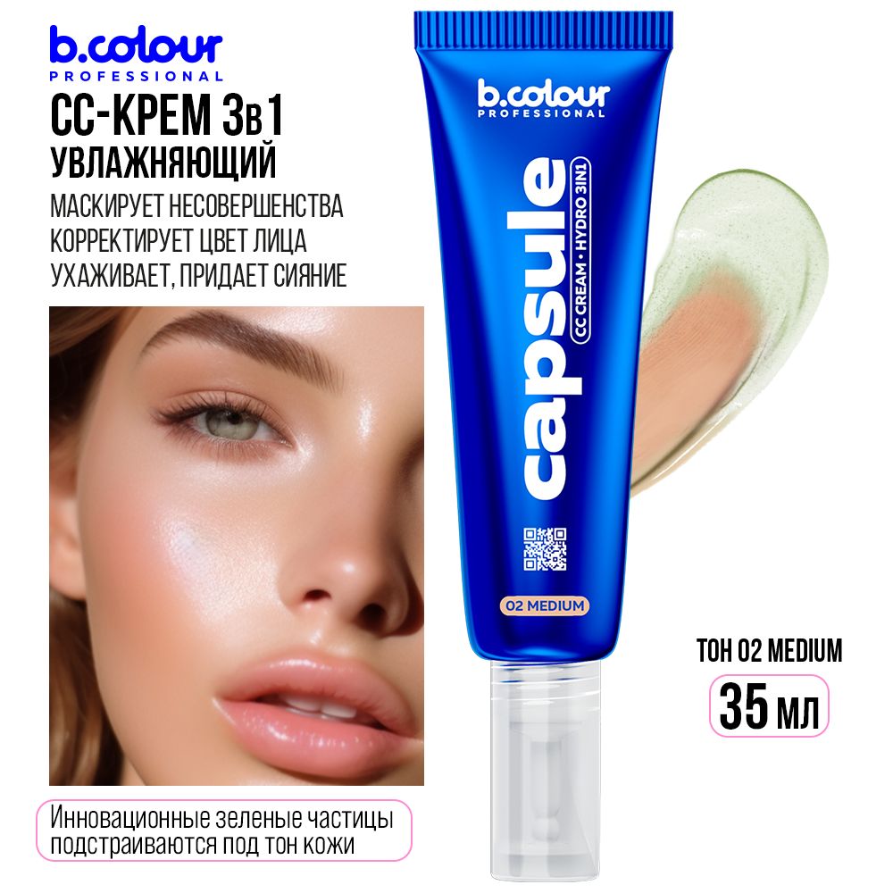 CC крем для лица...