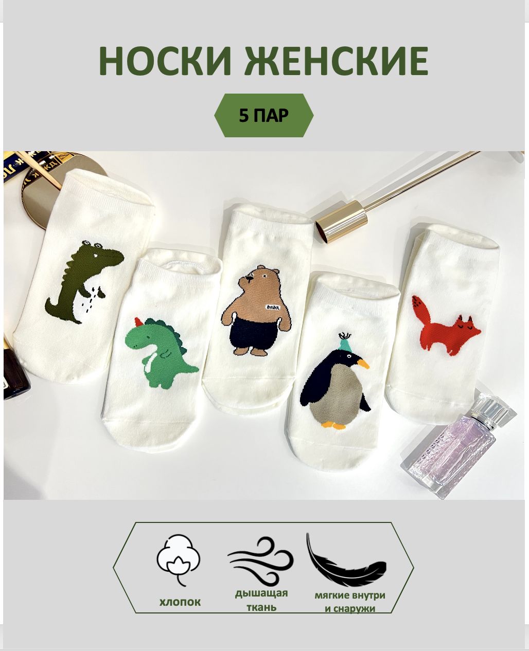 Носки Носки, 5 пар