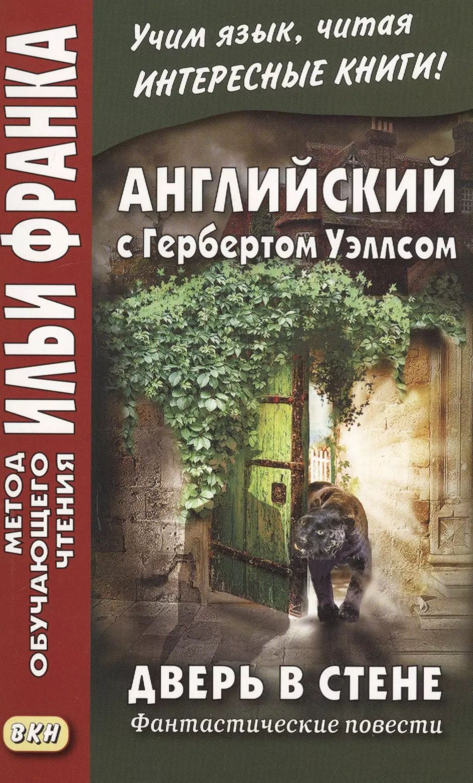 Метод Франка Английский Книги Купить