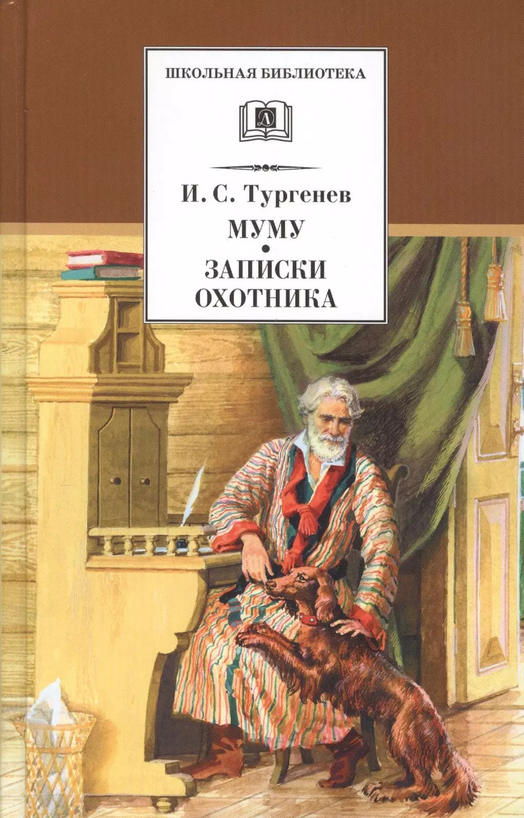 Записки охотника какие рассказы входят. Записки охотника какие рассказы входят