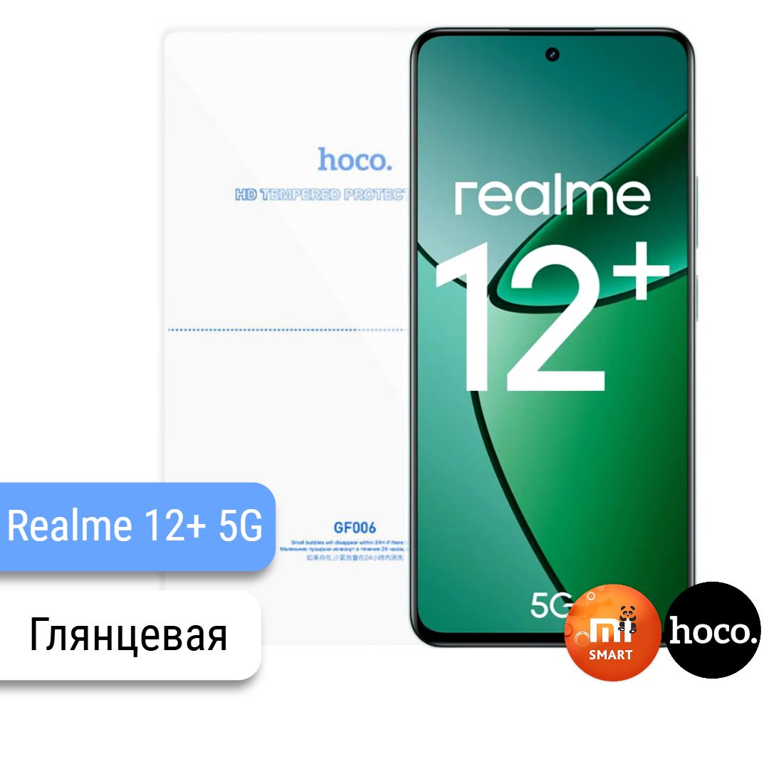 ЗащитнаягидрогелеваяпленкадляRealme12+5G