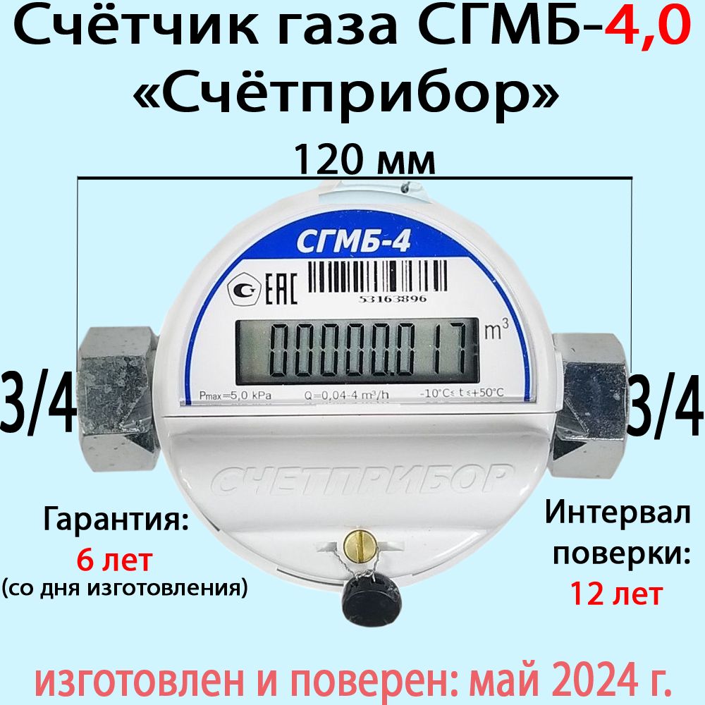 Сгмб 3 2 Купить В Нижнем Новгороде