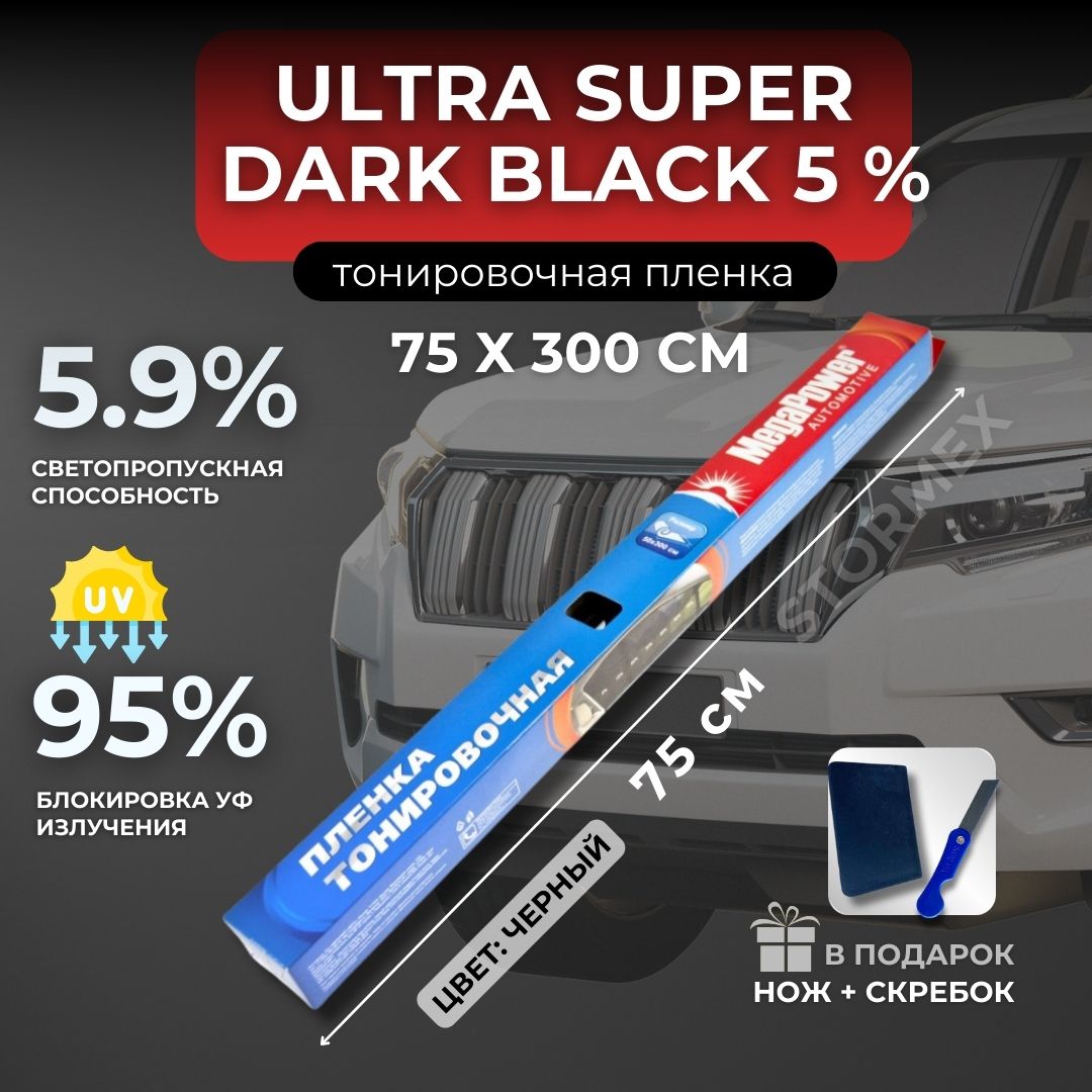 ПленкатонировочнаяUltraSuperDarkBlack5%дляавтомобиля,дляокон,стеколдома,тонировкадляавто300*75см