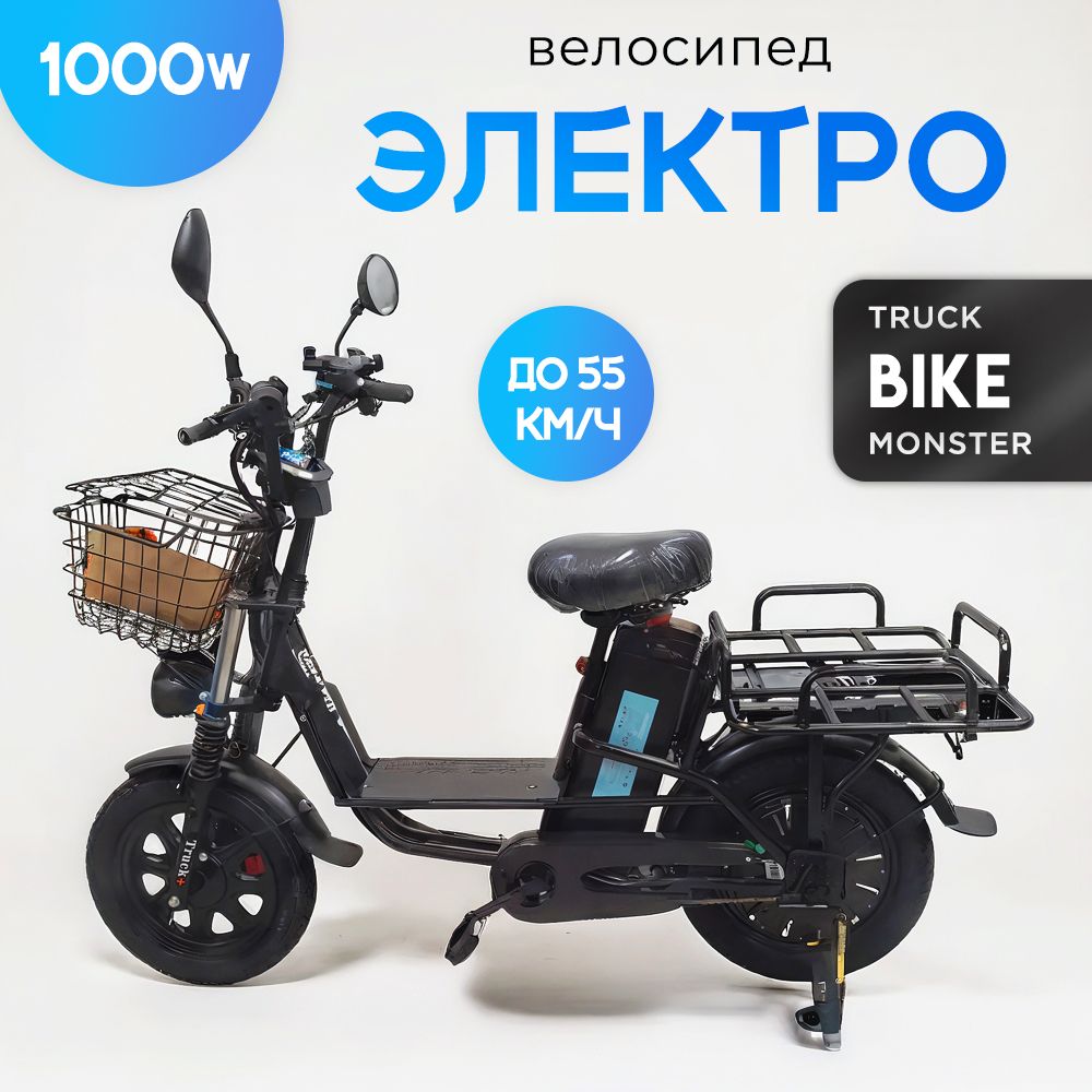 TruckBikeЭлектровелосипед2024,800Вт