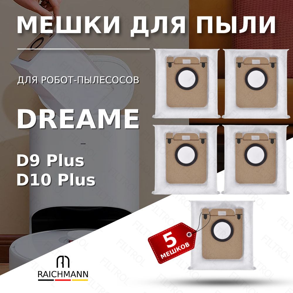 Мешок пылесборник (5 шт.) для робота-пылесоса Dreame Bot D9 Plus, D10 Plus