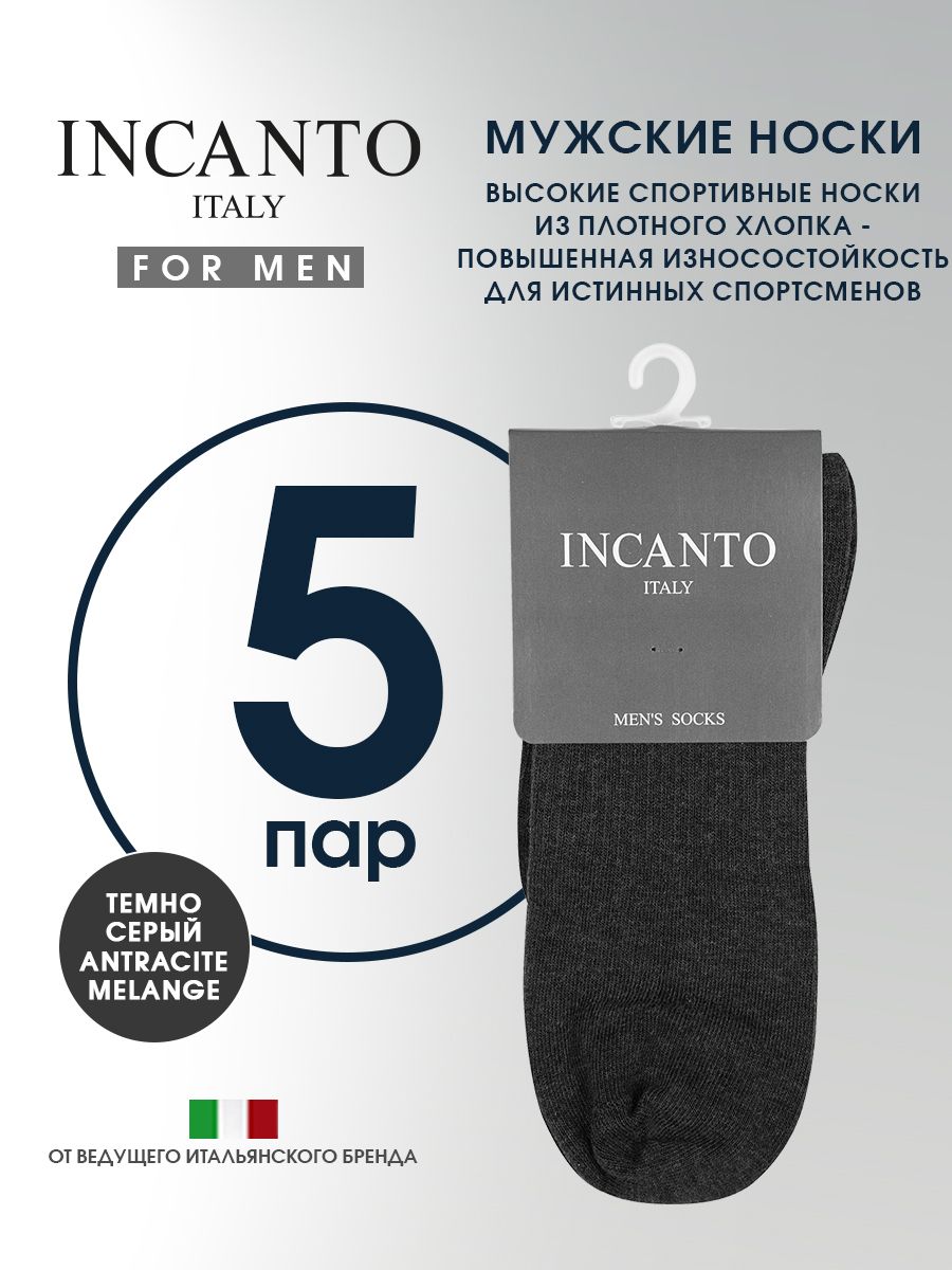 НоскиIncantoCotton