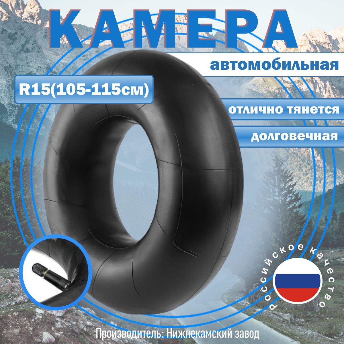 КамераУК-15НИЖНЕКАМСК,r15,R15Российскоекачество