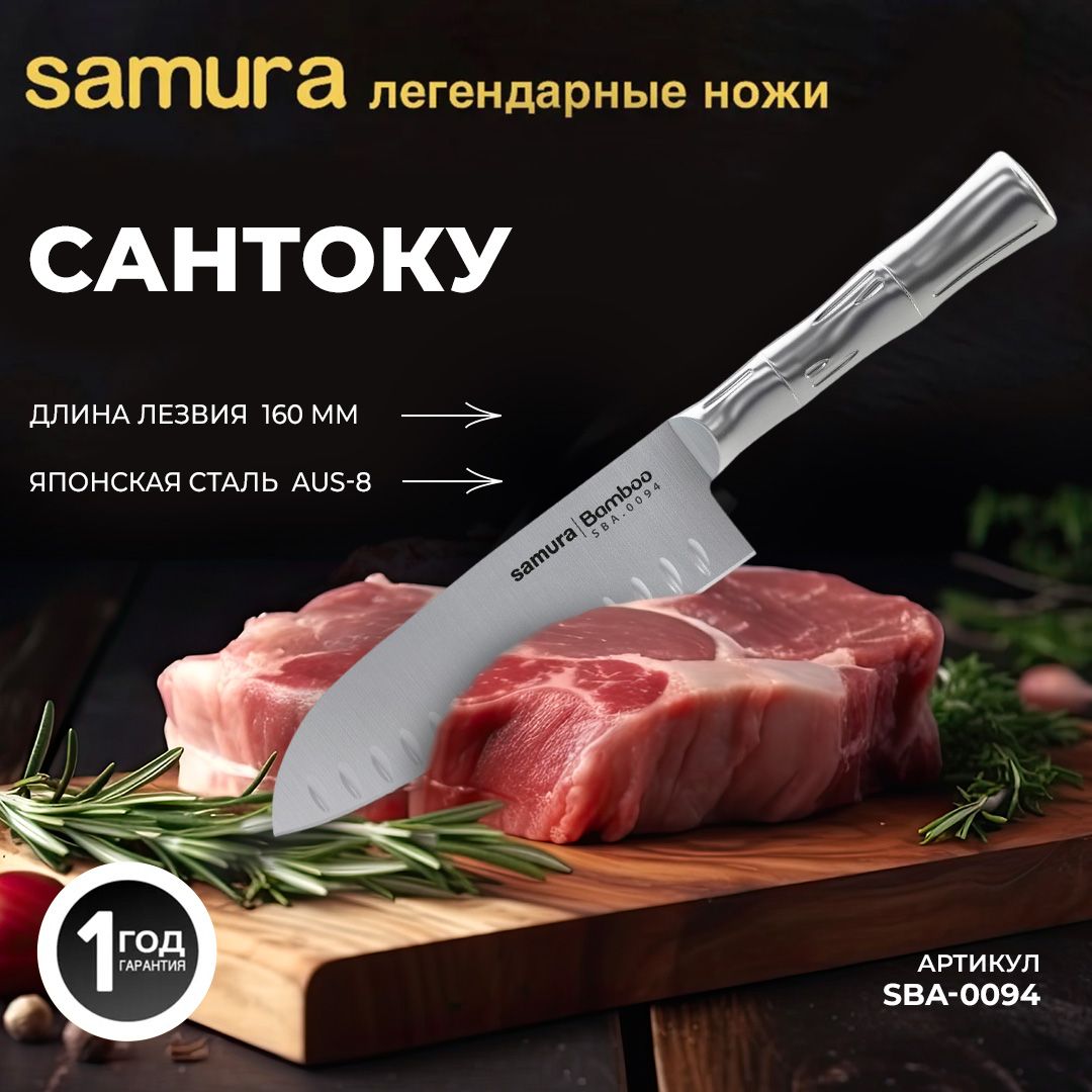 Ножкухонныйсантоку,SamuraBambooSBA-0094