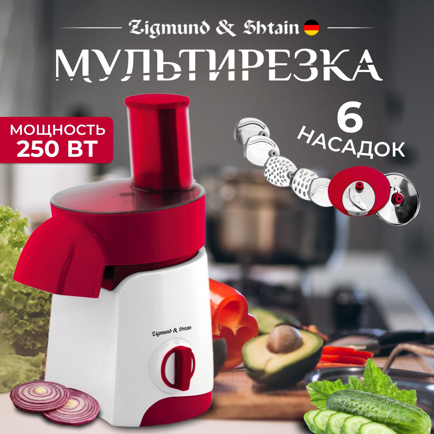 Ломтерезка Zigmund & Shtain Salatmeister SM-21, красный