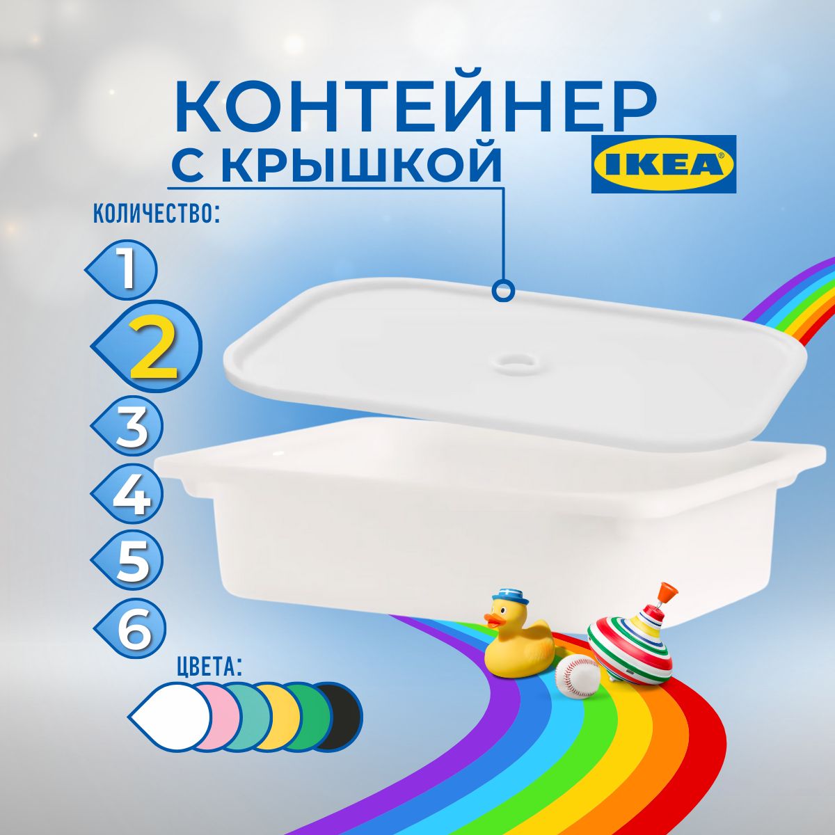 IKEA Контейнер для хранения вещей длина 42 см, ширина 30 см, высота 10 см.