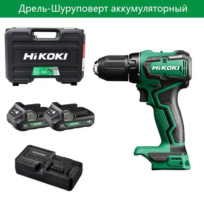 Дрель-шуруповерт HiKOKI DS18DD, От аккумулятора, 18 В, сменный аккумулятор, 2 АКБ