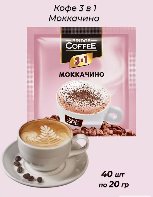 Bridge Coffee Кофе растворимый Сублимированный 800г. 1шт.