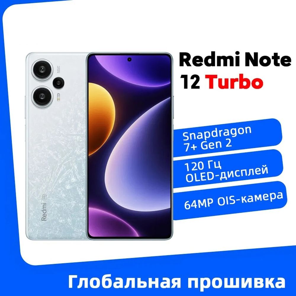 XiaomiСмартфонredminote12TurboCN16/1ТБ,белый