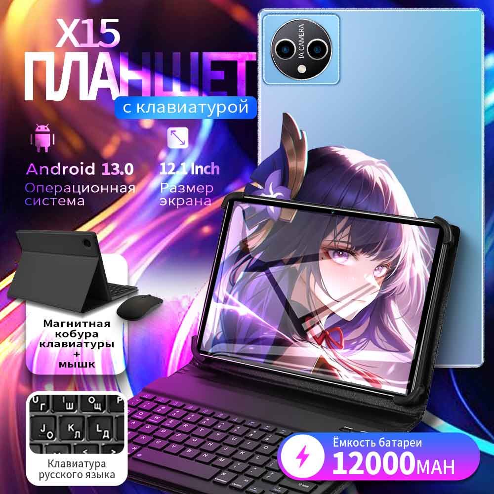 Планшет X15 Большая память 16 ГБ / 1024 ГБ 12.9" HD - сенсорный экран Поддержка русского языка, 12.9" 512 ГБ/1024 ГБ, синий