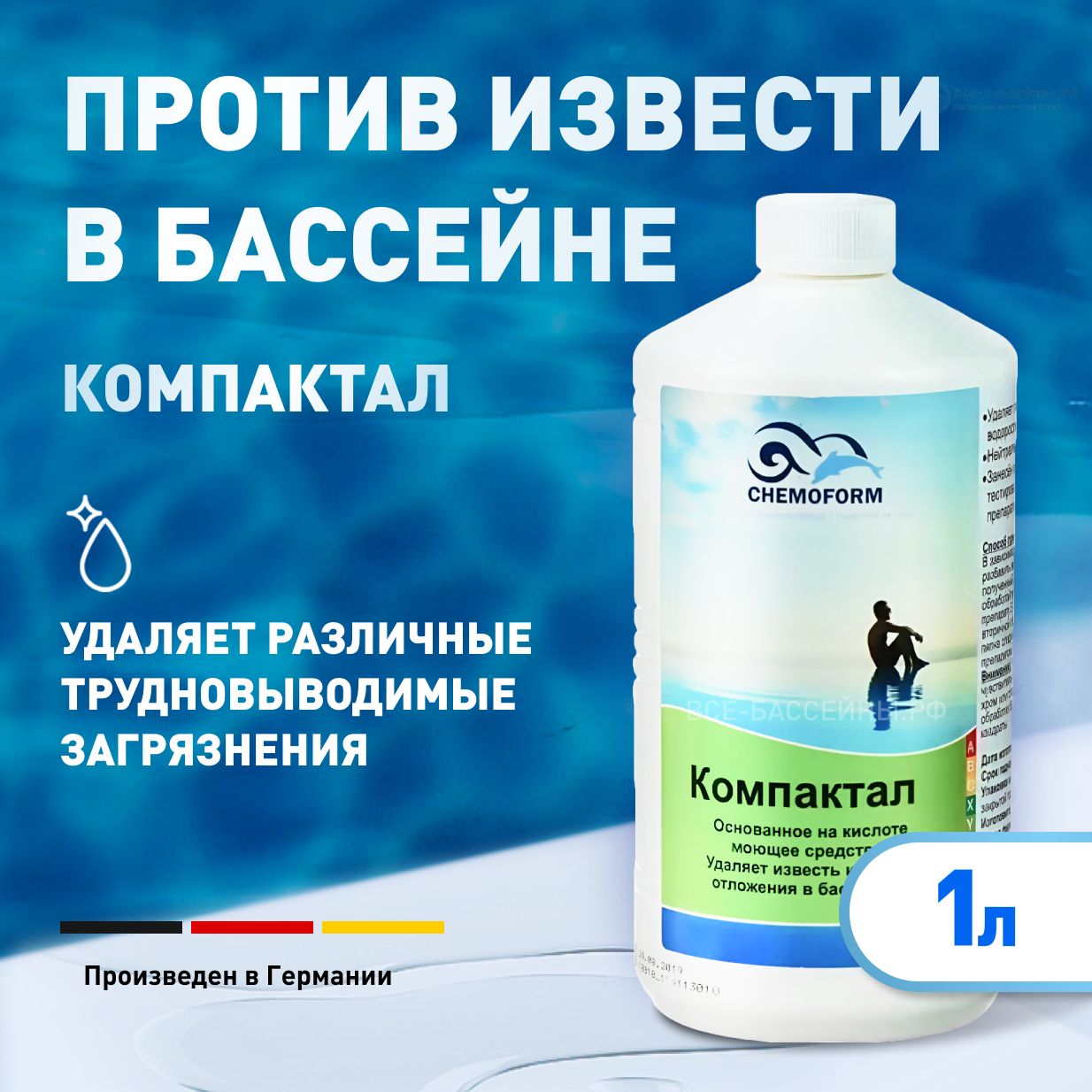 Компактал, CHEMOFORM, 1 л, Средство для очистки поверхности для открытых бассейнов