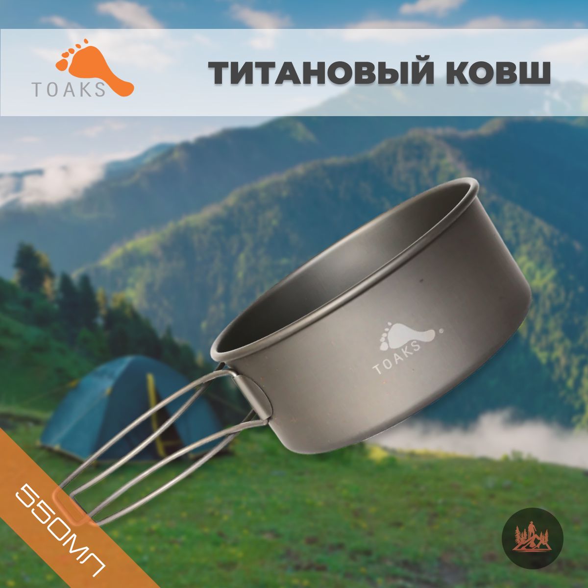 ТитановыйковшToaksD118MM550мл