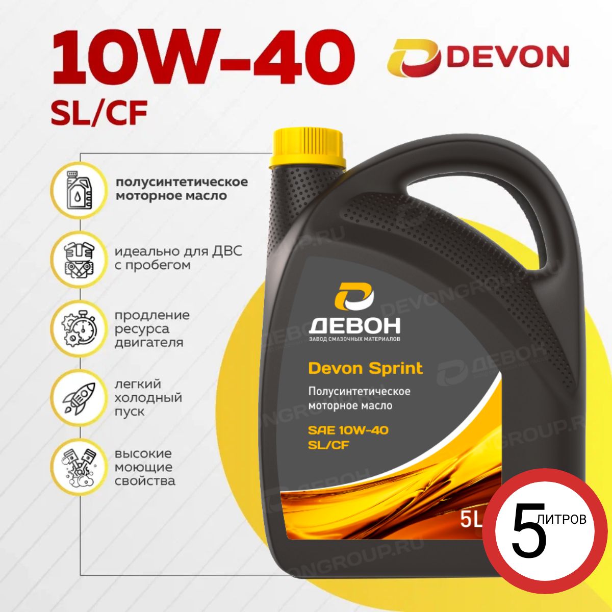 Devonsprintsl/cf10W-40Масломоторное,Полусинтетическое,5л