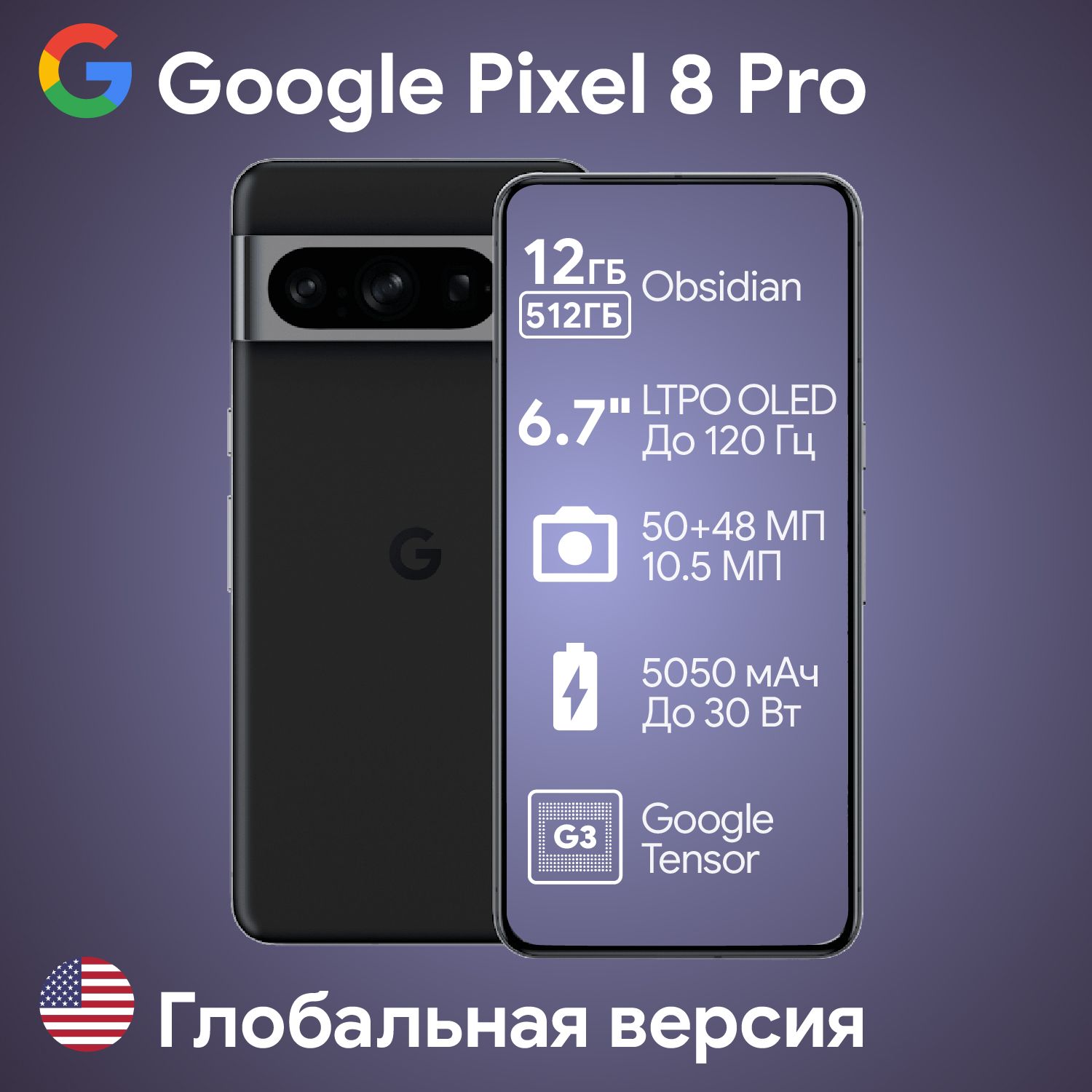 GoogleСмартфонPixel8ProГлобальнаяверсияEU12/512ГБ,черный