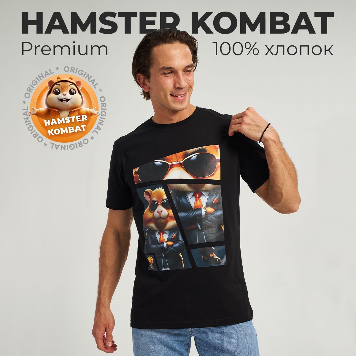 Футболка Hamster Kombat