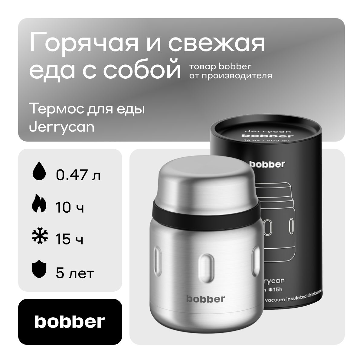 Термос Bobber - купить по выгодной цене в интернет-магазине OZON (308423502)