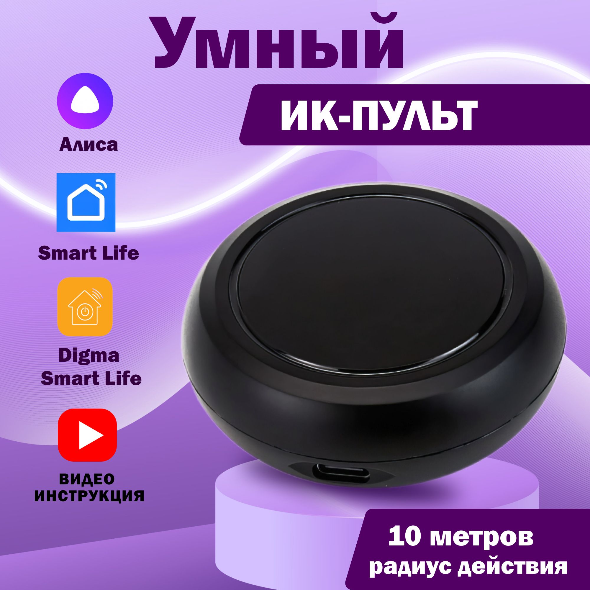 Умный пульт ИК Wi-Fi универсальный пульт для дистанционного управления Tuуa