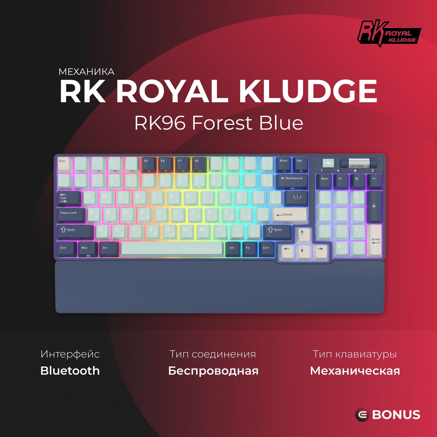 КлавиатураRoyalKludgeRK96ForestBlue(switchRKBrown,USB/2.4GHz/Bluetooth,96клавиш)