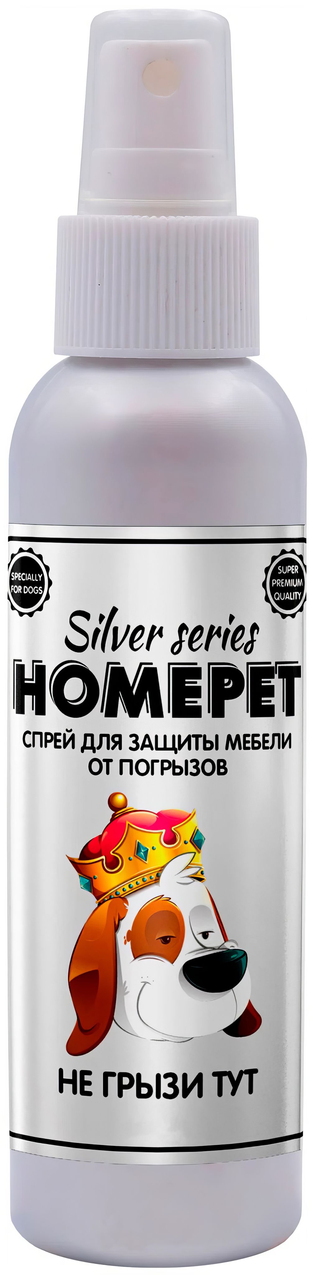 HomepetSilverSeriesСпрейНегрызиТутдлязащитымебелиотпогрызовсобак,125мл