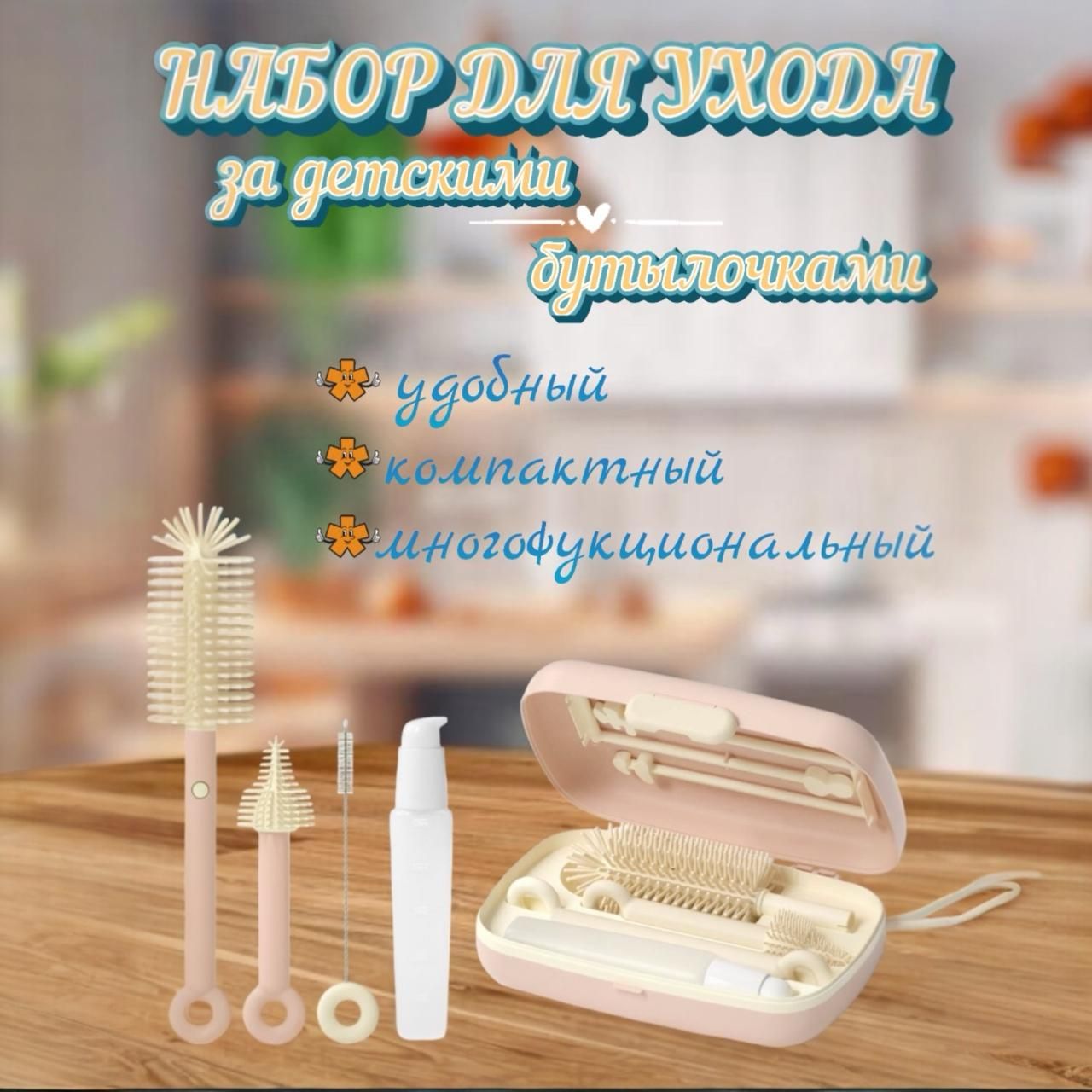 Сушилка для бутылочек и...