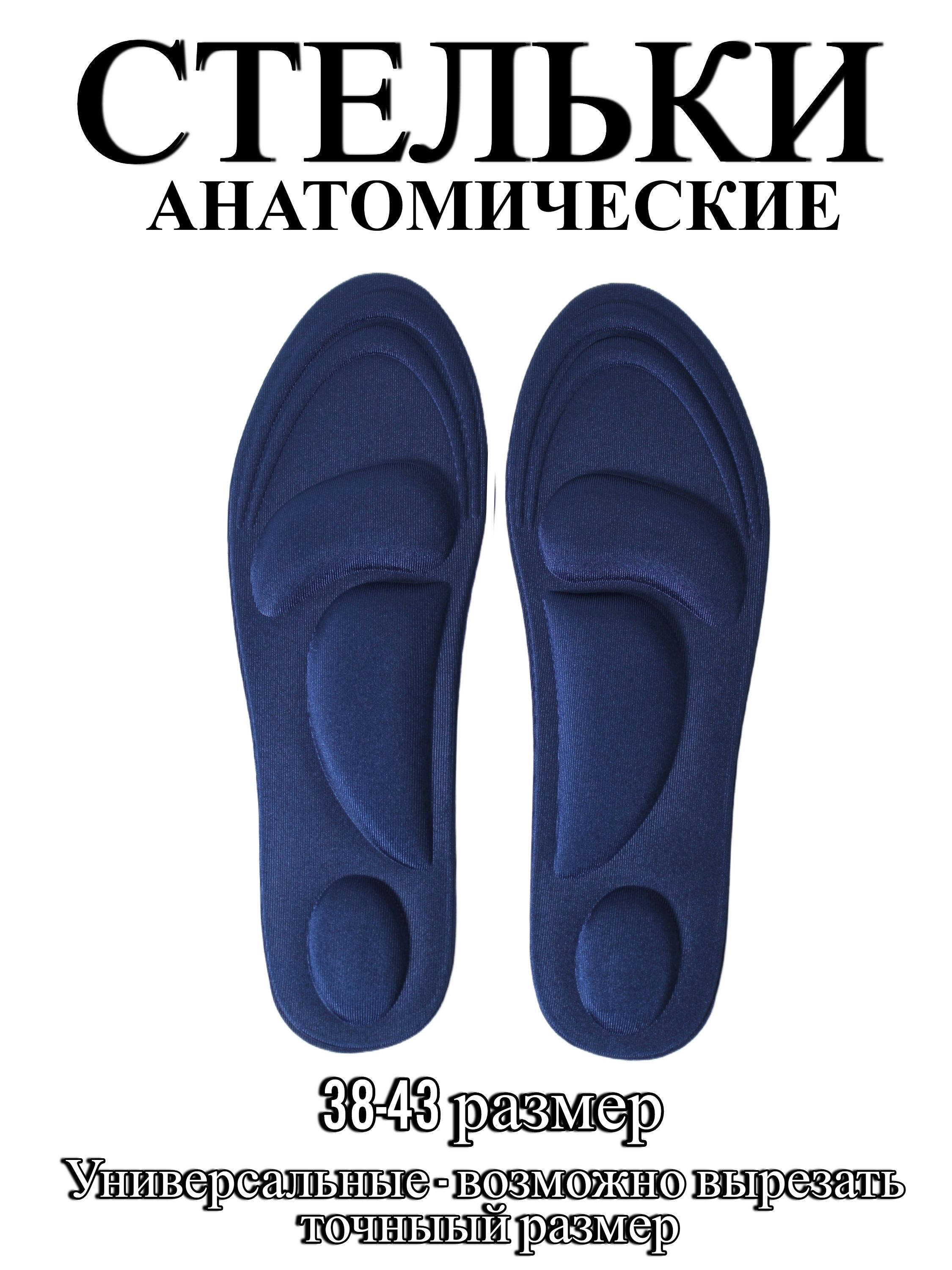 СтелькиInsolesHealthblue38-43